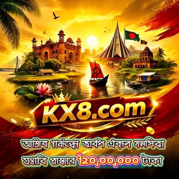 kx8 লগইন - kx8 অফিসিয়াল